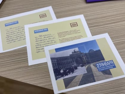 79 лет со дня снятия блокады Ленинграда