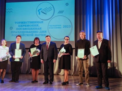 Ишимский пединститут отметил День науки