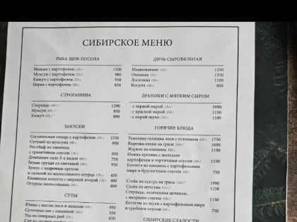 Опасное мясо в сыровяленом виде обнаружено  в меню известного ресторана  CAFE 15/86