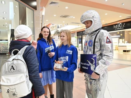 Активисты «Молодой Гвардии» Тюменской области отметили День космонавтики космической викториной в ТРЦ «Гудвин»