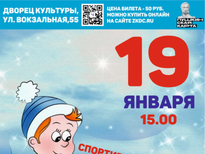 «Кому мороз не страшен»