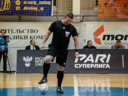 Тюменские арбитры отсудят матчи Суперлиги по мини-футболу в Климовске и Норильске