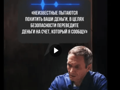 Мошенники. Сотрудники банка. Телефонный звонок. Знакомо?