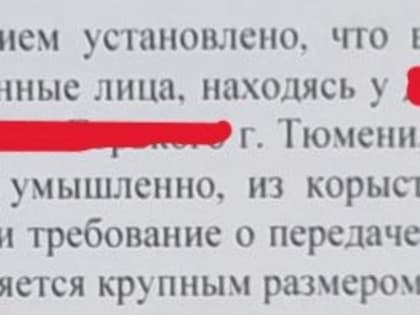 Тюменский “спрут”.  Кто стоит за покушением?