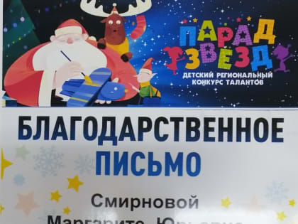 Лучшие в "Параде звезд"!