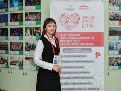 Педагогическое сообщество региона приглашают на областной конкурс "Сердце отдаю детям"