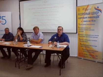 Специалисты МСЭ и СФР встретились с инвалидами города Тюмени