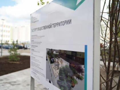 Тюменцев приглашают выбрать лучшие дизайн-проекты по благоустройству