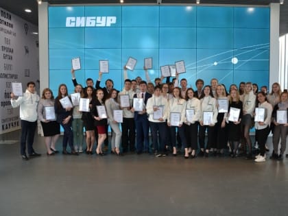 Выпускники классов СИБУРа получили дипломы