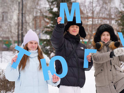 Для школьников Тюменской области организуют 