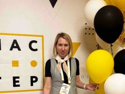 Конкурсное мероприятие 