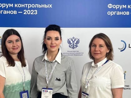 Сотрудники Государственной жилищной инспекции Тюменской области принимают участие во Всероссийском форуме контрольных органов в Санкт-Петербурге