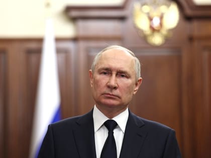 Президент Путин выступил с обращением к гражданам РФ