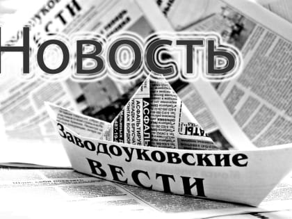 Выпускники заводоуковского городского округа взяли курс на ЕГЭ