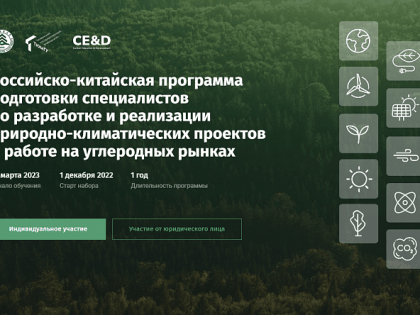 Третий вводный семинар по карбону пройдет в марте