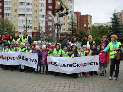 Родители школьников призывают тюменских водителей: #СбавьтеСкорость