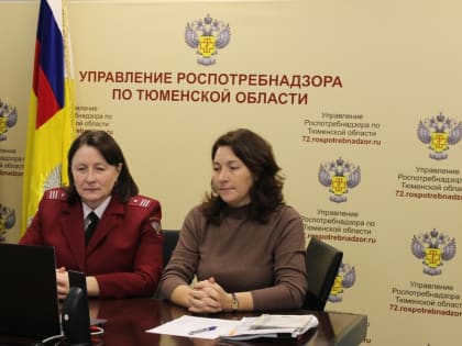 Управление Роспотребнадзора по Тюменской области провело семинар для производителей пищевой продукции и предприятий общественного питания
