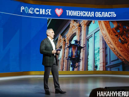 Тюменская область - лидер России по уровню достижения национальных проектов