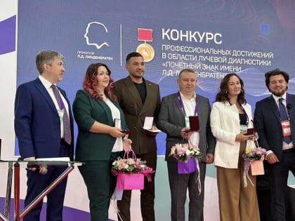 Результаты V всероссийского рейтинга отделений лучевой диагностики