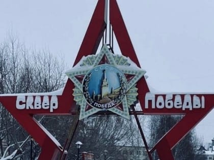 Уголовное дело об осквернении арки в тюменском сквере Победы на контроль взял глава СКР Бастрыкин