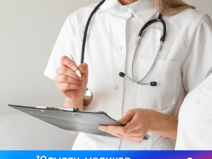 Новая инициатива по улучшению здоровья населения