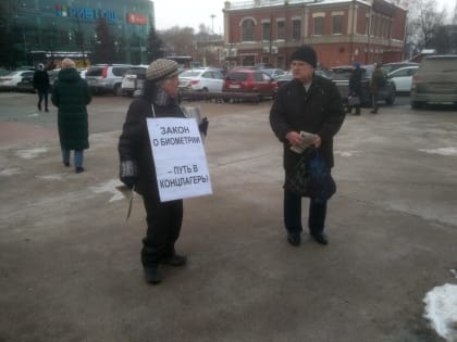 Коммунисты РКРП(б)-КПСС проводят пикеты в Тюмени против закона о биометрии