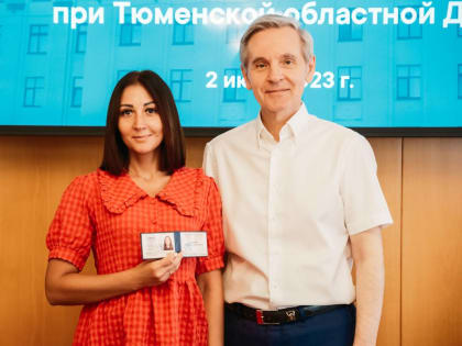 Обновился состав молодежного парламента при Тюменской облдуме