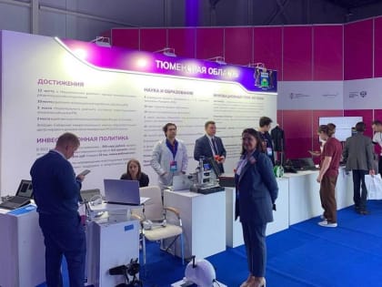 X Международный форум технологического развития «ТЕХНОПРОМ-2023»