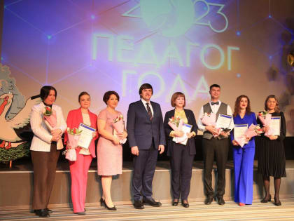 В Тобольске подвели итоги конкурса “Педагог года – 2023”