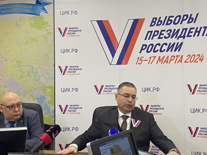 Второй день выборов президента РФ в Тюменской области завершился при явке в 68,29%