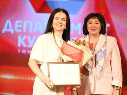 Департамент культуры Тюменской области отметил юбилей