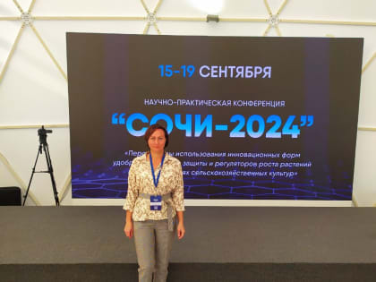 Научные достижения в агробиотехнологиях