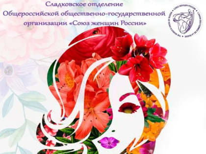 Сладковских выпускниц приглашают к участию в конкурсе