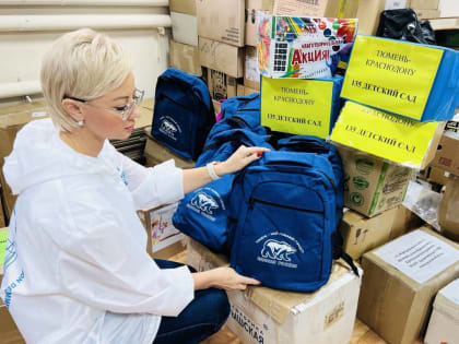 Тюменский Союз женщин России направил очередную гуманитарную помощь школьникам Краснодона