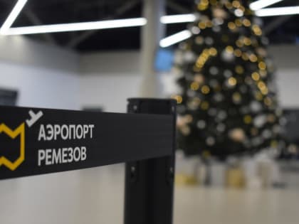 В Тобольске пассажиров аэропорта Ремезов пришлось эвакуировать в бомбоубежище