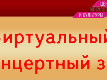 Хоровая капелла Тюменской филармонии выступит с джазовым виртуозом Денисом Мажуковым