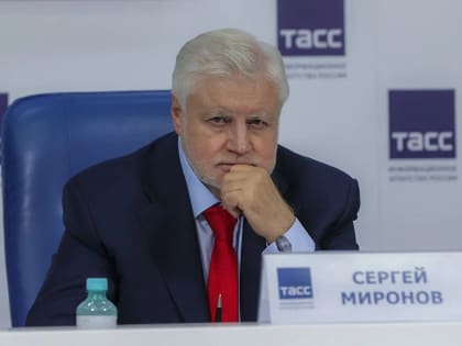 Сергей Миронов: повышение тарифов ЖКУ усугубит кризис коммунального хозяйства