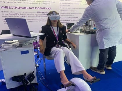 X Международный форум технологического развития «ТЕХНОПРОМ-2023»