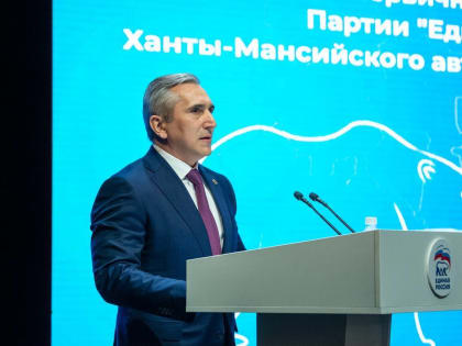 Александр Моор выступил перед активом "Единой России" в Ханты-Мансийске