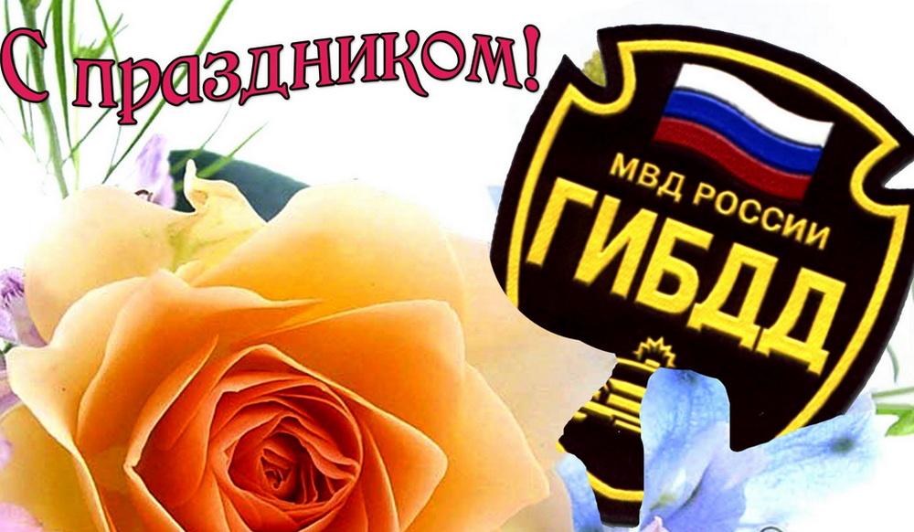 С Праздником Гаи