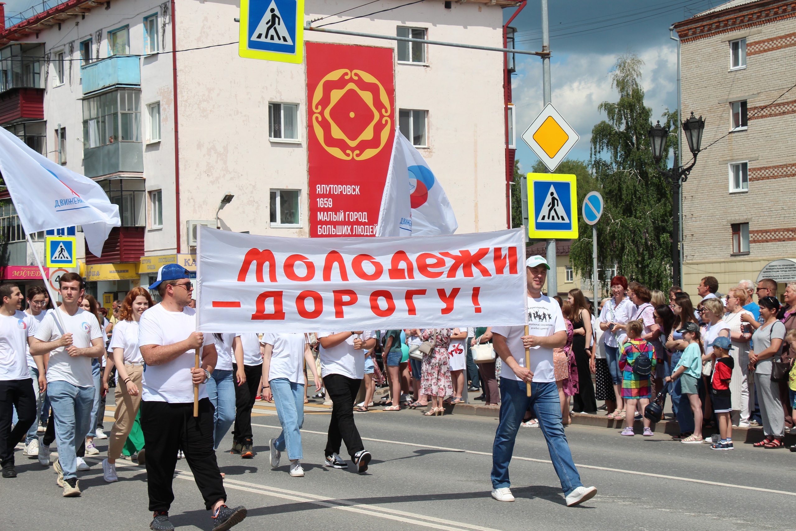 День города 18. День города Ялуторовск 2022. С днем города. Парад на день города Ялуторовск 2022. Ялуторовск шествие медиков день города.