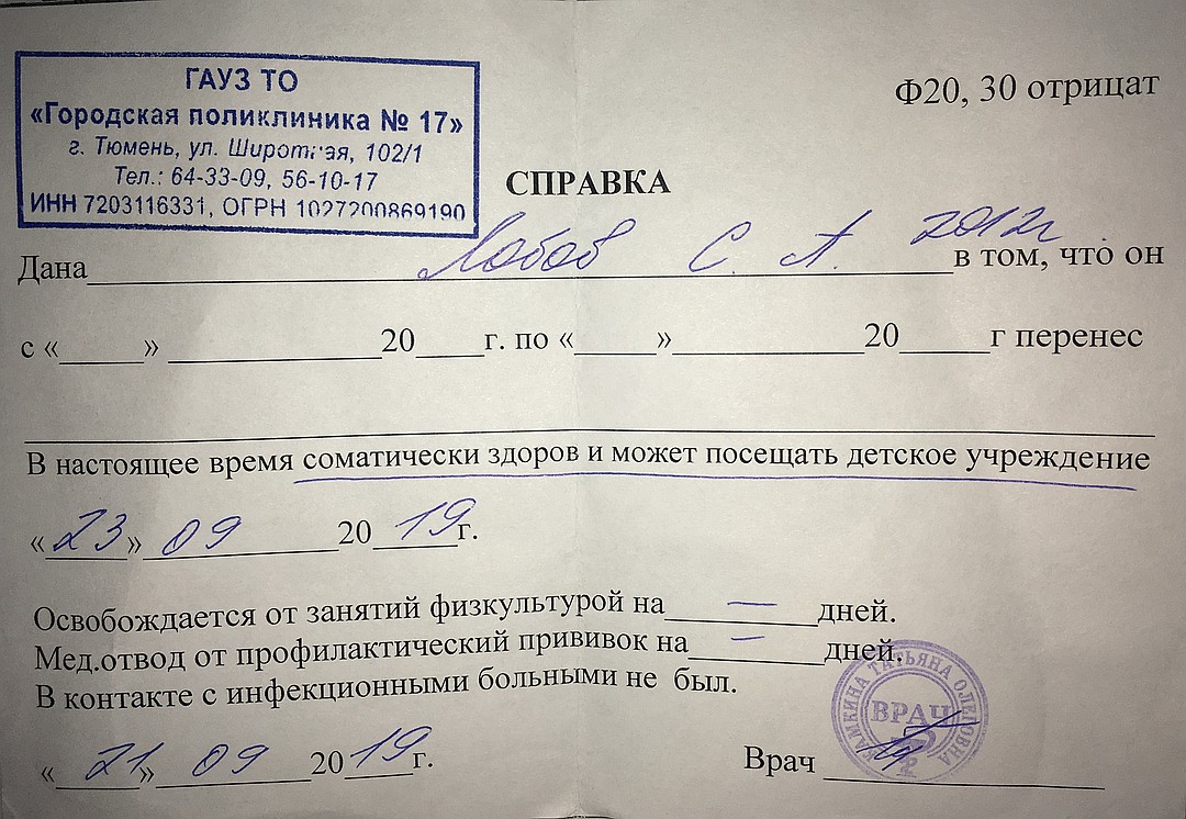 Направление к фтизиатру после манту