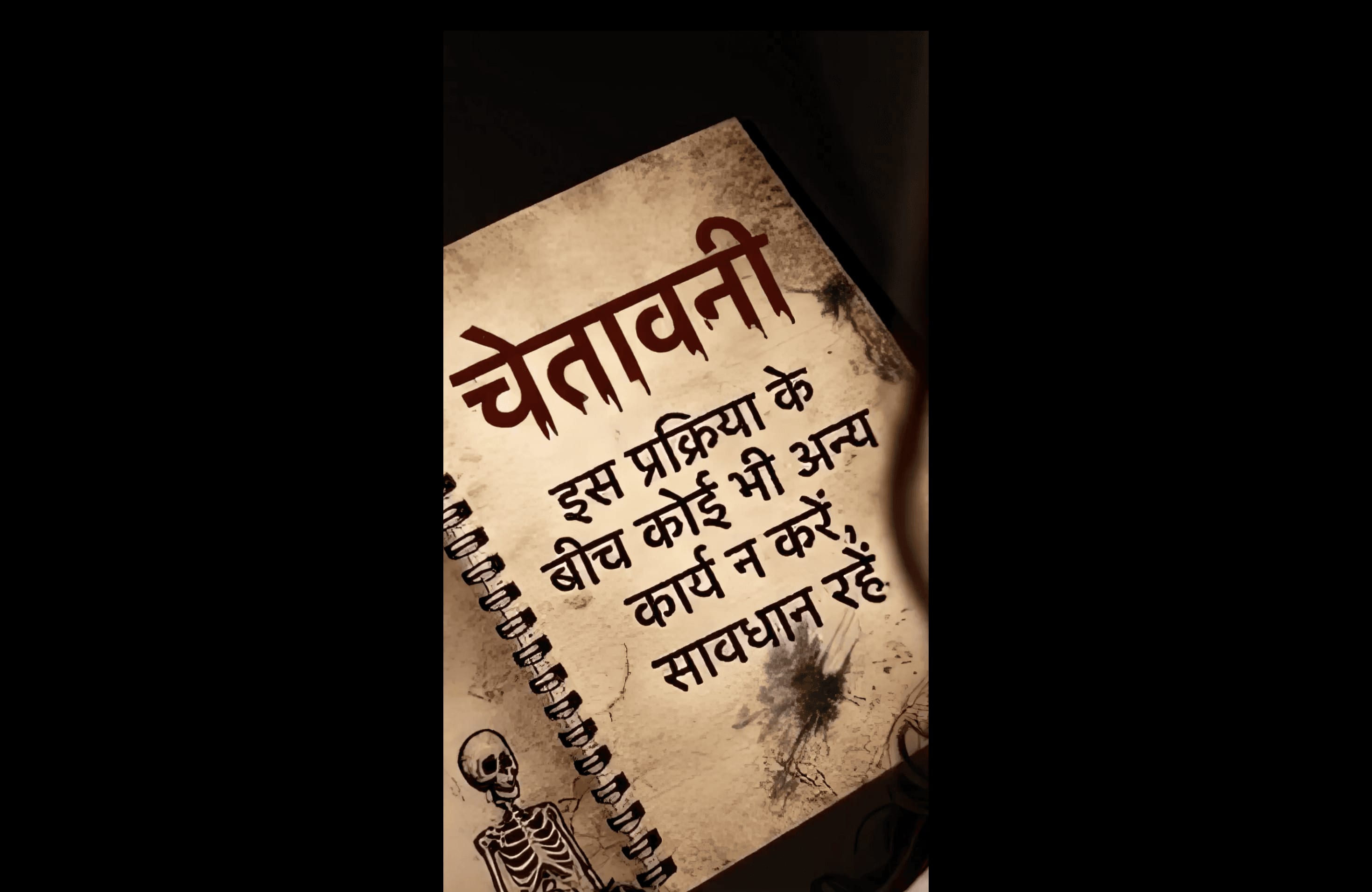 Kala Jadoo