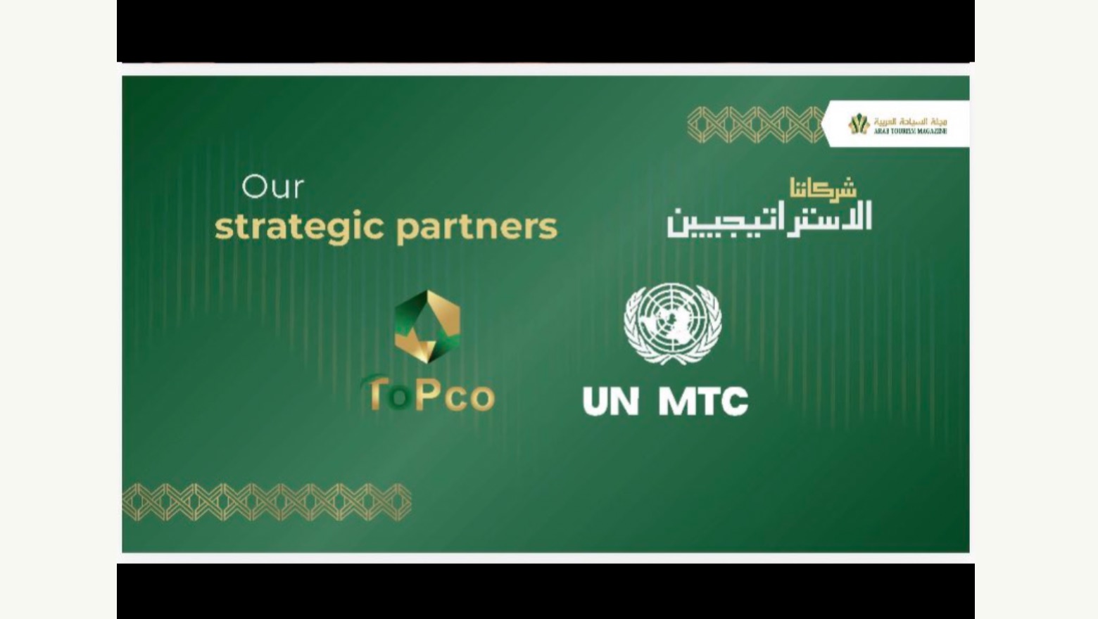 الجواد الرابح يوقع اتفاقية مع مجلة السياحة العربية