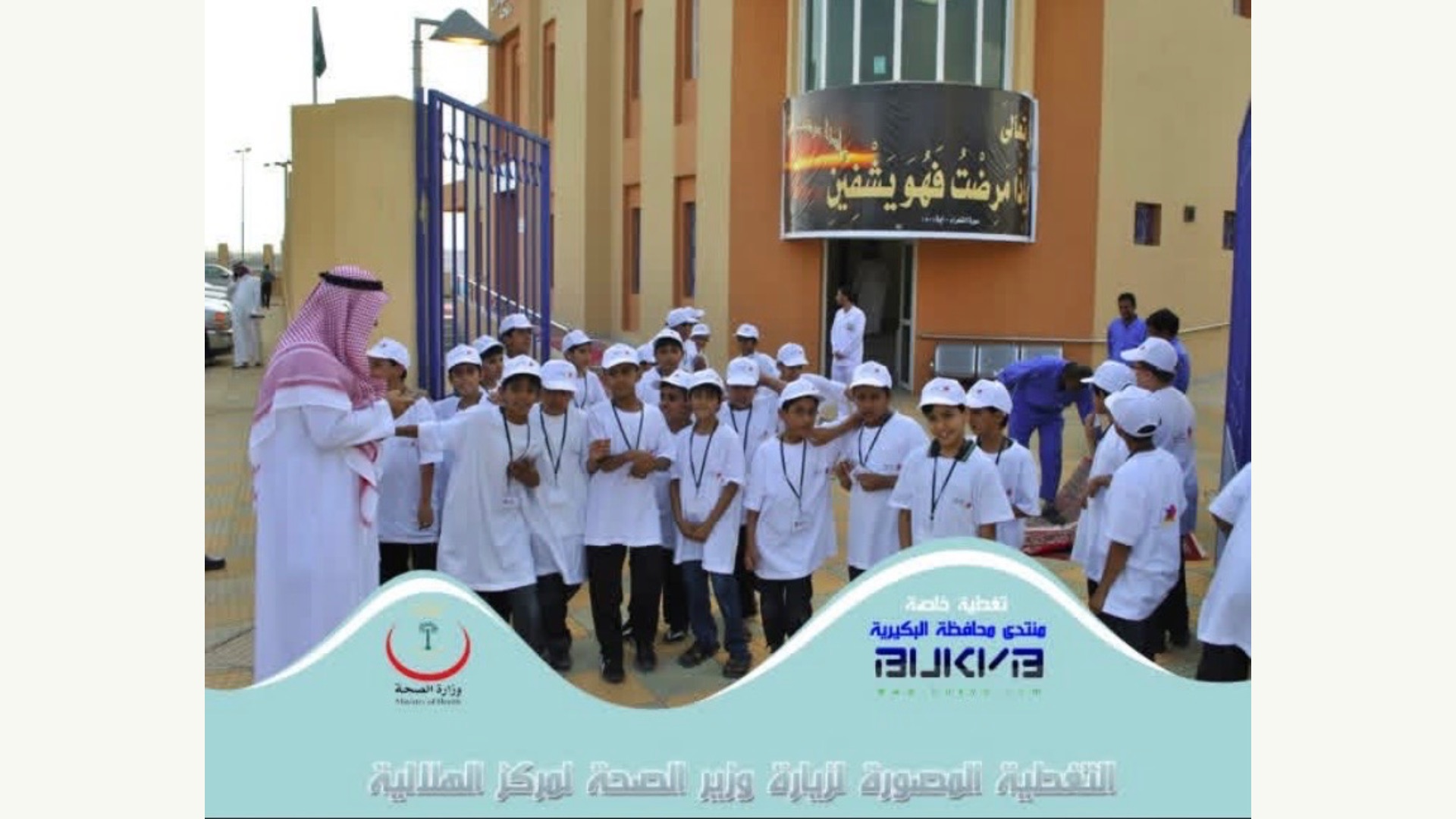من الأرشيف | الجواد الرابح يوثق افتتاح مركز الرعاية الصحية الأولية بالهلالية عام 2010 - صورة 4