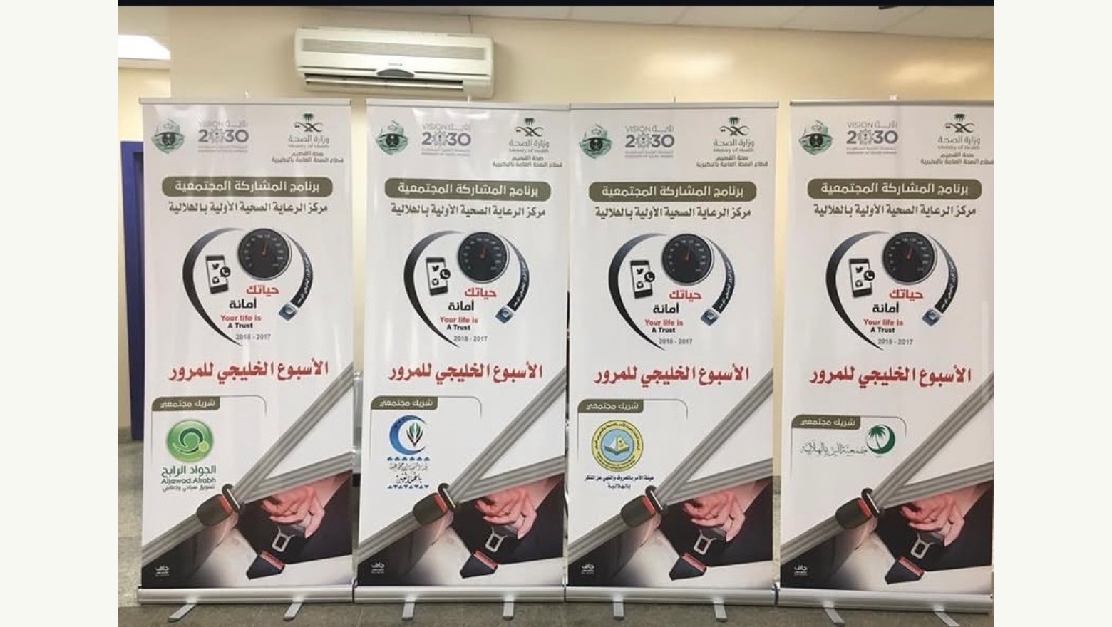الجواد الرابح.. شريك نجاح في الأسبوع الخليجي للمرور بمحافظة البكيرية