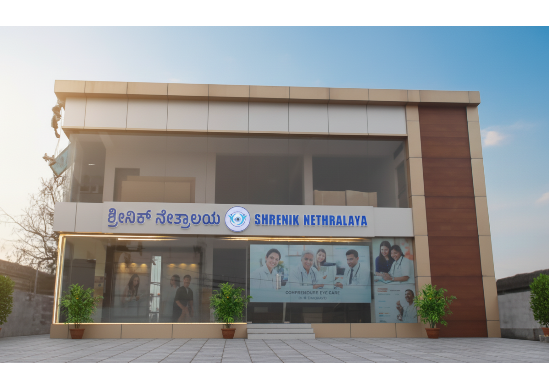 Shrenik Netralaya Facility