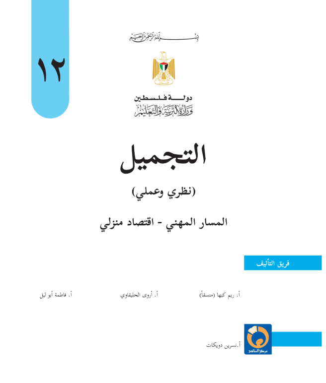 غلاف الكتاب
