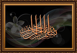 Bismillah Phrase Arabic Islamic Calligraphy 05