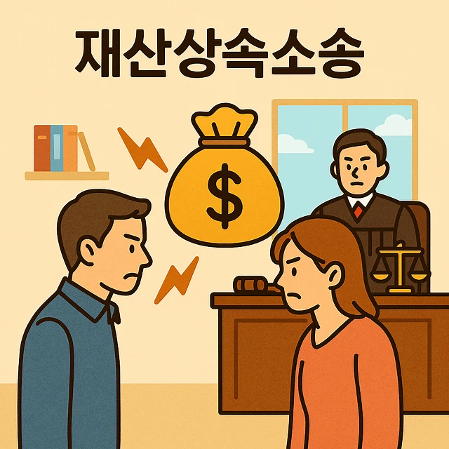 조상땅상속, 숨은 재산 찾기부터 등기까지 A to Z